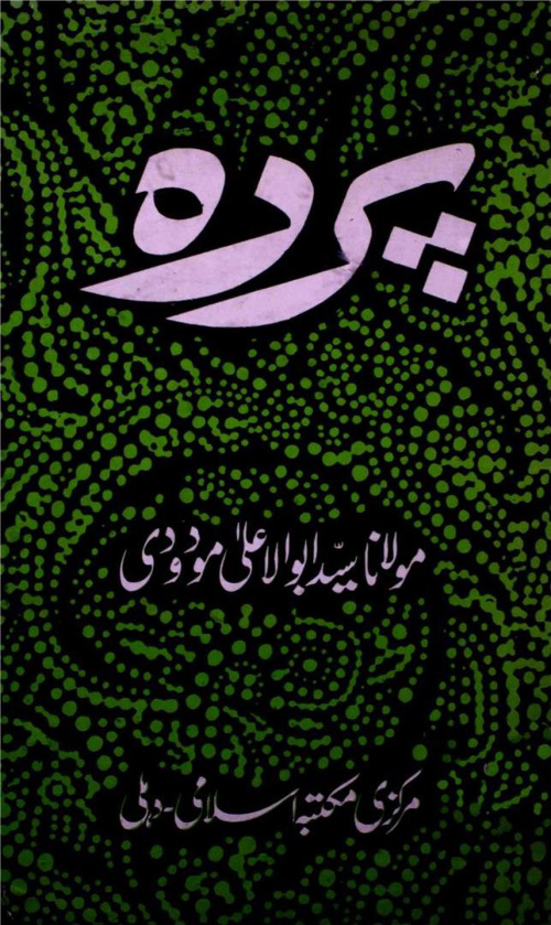 Cover of Parda