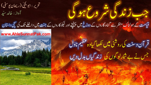 Cover of Jab Zindagi Shuru Hogi