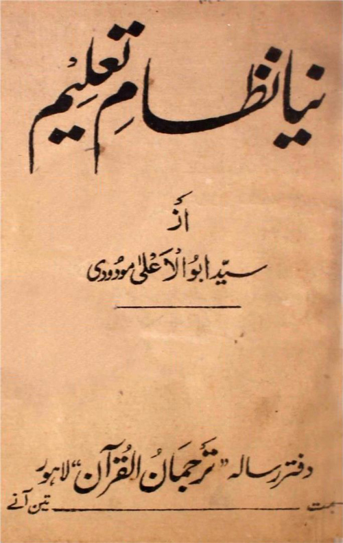 Cover of Naya Nizam-e-Taleem